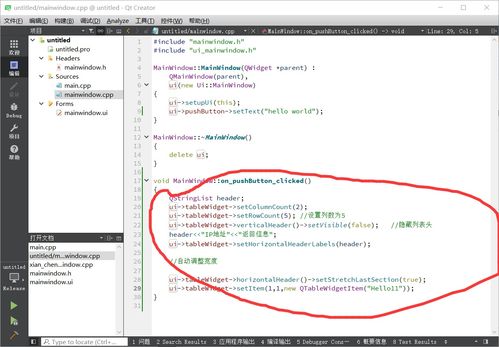 C++與Qt圖形界面開發 ?？谲浖_發的現代化路徑