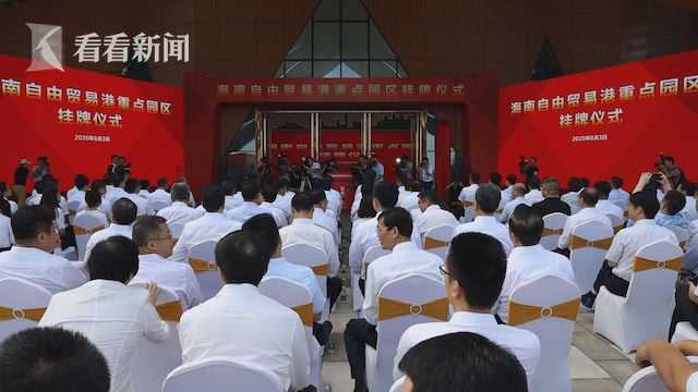海口軟件開發(fā) 海南自由貿(mào)易港11個重點(diǎn)園區(qū)掛牌的機(jī)遇與挑戰(zhàn)